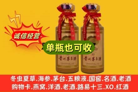 月湖区上门回收30年茅台酒